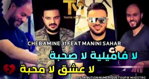La Familliya La Sohba Music Video