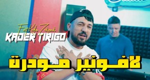L’avenir Mwadra Музыкалық бейне