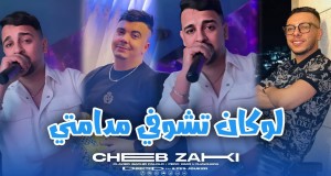 Lokan Tchofi Madamti Müzik video