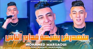 Ma Tahdarch Bel Cheb3A Musikkvideo