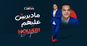 Madirich Alihoum Clip musical