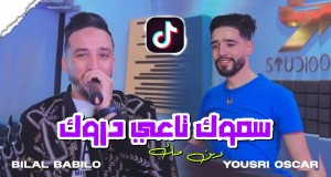Maglou3A Raha Cheba