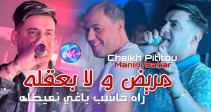 Mrid Wela B 3A9Lah Music Video