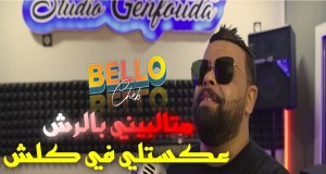 Mtalbini Brach Music Video