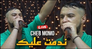 Ndamt 3Lik Video musicale