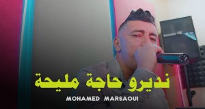 Ndiro Haja Mliha Музичне відео