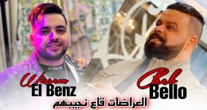 Nedi Marti Ldarhom Music Video