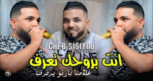 NTA BROHAK TA3RAF