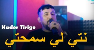 Nti Li Smahti Music Video