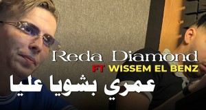 Omri B Chwiya 3Liya Video muzikore