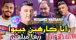 Rana Karhin Jibou Rab3A Mbel3In Музичко видео