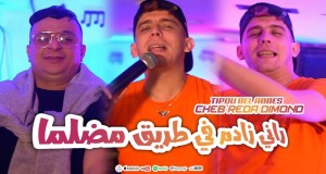 RANI ZADAM