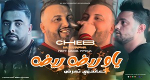 Rayed Rayed Video Musik