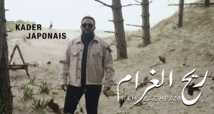 Rih Laghram Musikvideo