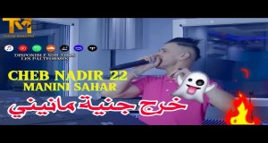 Rwah Dou9 Bana Clip musical