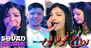 Rwah Na3Moha Lyoum Muziki wa video