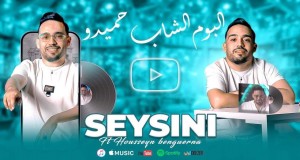 Saysini සංගීත වීඩියෝව