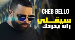 Sigli Rah Ya Dardag Amashusho yindirimbo