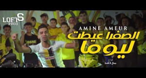 Ssefra 3Eytet Lyouma Bidiyon Kiɗa