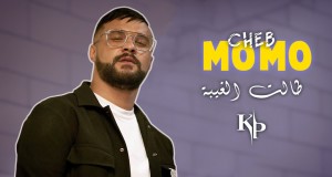 Talet Ghiba वीडियो संगीत