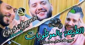 Tay7A Bil Motoyat Muusikada Muusikada