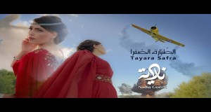 Tayara Safra 音乐视频