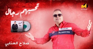 Tehsebhom Rjal Musikkvideo
