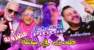 Toht Fi Sel3A Medrouba