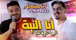 Ana Niya Lwa3Ra Hiya