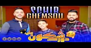 Chkon Dawrek 3Liya