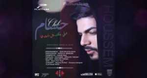 Chofi Bentak Madaret Fiya Music Video