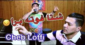 Chta Fawateh Bara