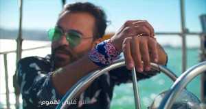 La Fhamtou El Maoudouaa Music Video