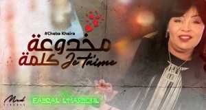 Makhdou3A Kelmat Je T'aime