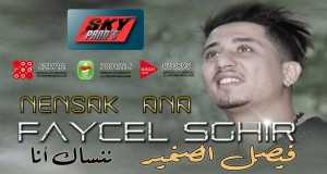 Nensak Ana Music Video