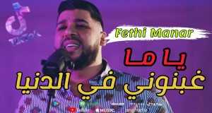 Oh, They Have Made Me Crazy Bidiyon Kiɗa