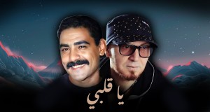 Ya Galbi Music Video