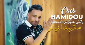 Ya Galbi Ma Tebkiche Waiata Waiata