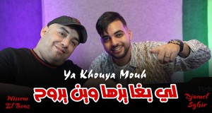 Ya Khouya Moh