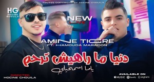 Ya Ma Samhili Videoclip