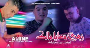 Zahri M3Aya Malk Videoclip