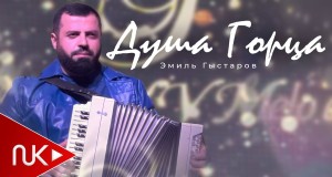 Dusha Gortsa
