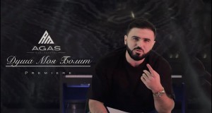Dusha Moya Bolit Muzikinis vaizdo klipas