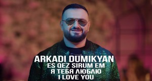 Es Qez Sirum Em Müzik video