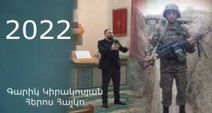 Heros Hayk Tovmasyani Hishatakin Müzik video
