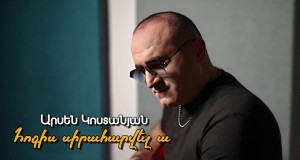 Hogis Siraharvela Muzikinis vaizdo klipas