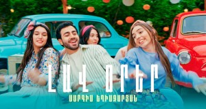 Lav Orer Muzikinis vaizdo klipas