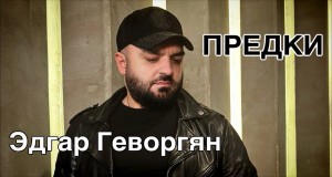 Predki Mūzikas video