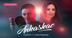 Ankaskac