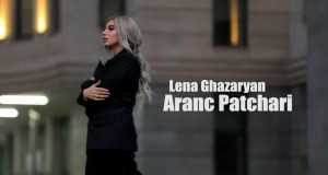 Aranc Patchari